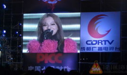 91音乐成都直播,音乐盛宴，精彩瞬间回顾